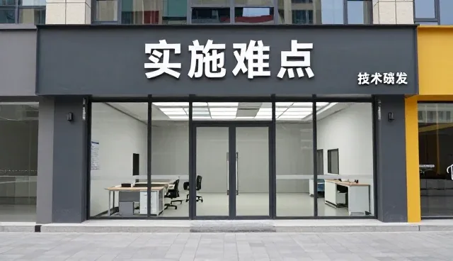 技术落地的关键：性能与适用条件的平衡之道